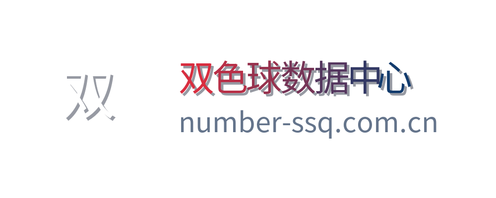 双色球数据中心